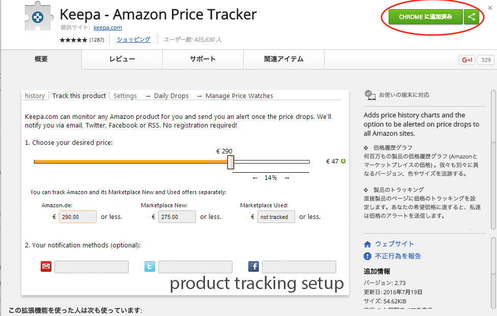 Keepa - Amazon Price Tracker - Chrome ウェブストア　2