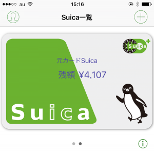 iPhone7で既存のSuicaを読み込んで設定するにはどうすればいい？1