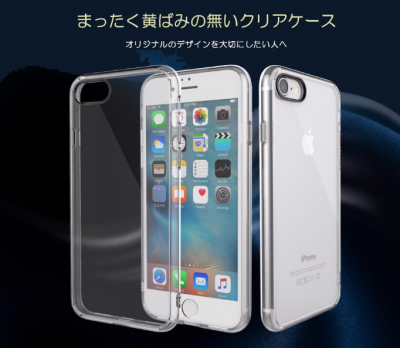 iPhone7 ピュア・クリア・プロテクションシリーズ