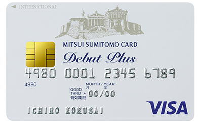 大手銀行が発行するクレジットカードで安心感・安定性がある