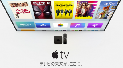 Apple TVは持っているとテレビにつなぐだけで映画がレンタルできる