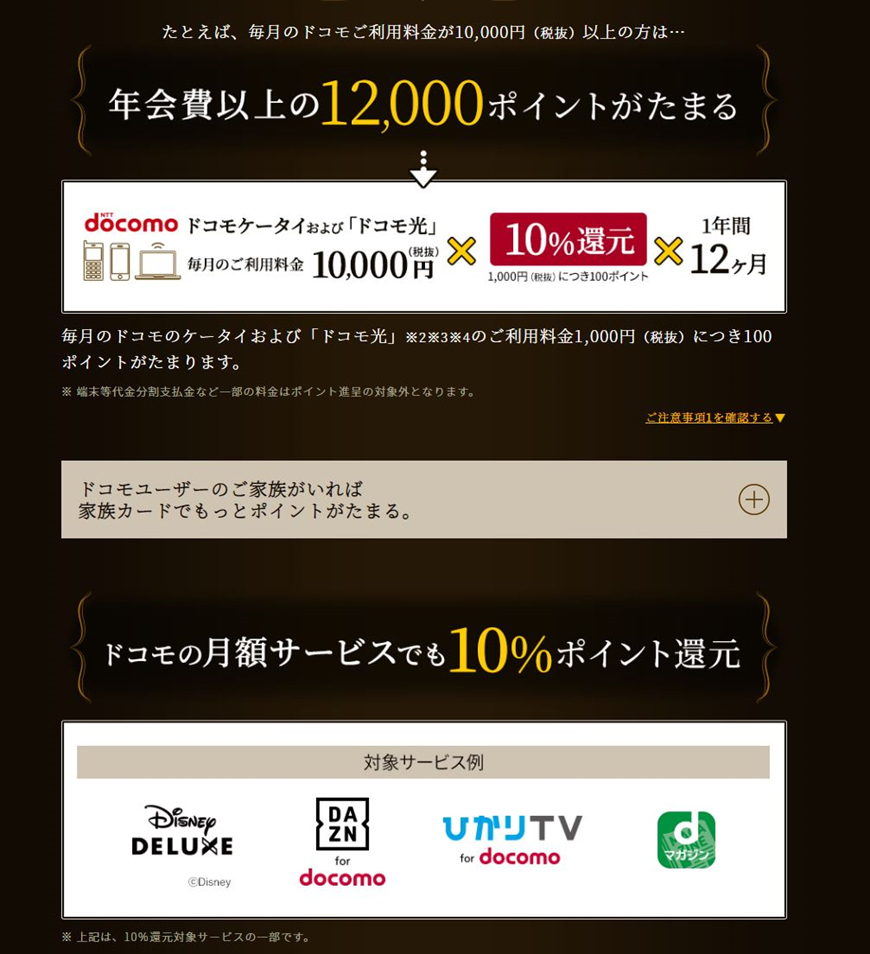 年 Dカード Gold最大のメリットは家族カード 作らないと損する残酷な理由とは スマホ最新情報局