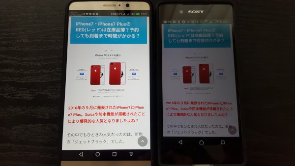 左：Xperia Z4 5.2インチ、右：Galaxy S8+ 6.2インチ