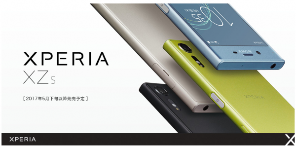 【Xperia XZs】進化したMotion Eyeカメラとメモリ4GBにグレードアップされたスペックが魅力！【602SO】
