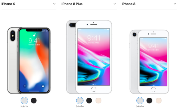 Iphone8とiphone8 Plus Iphonexを比較 スペック サイズ 大きさ 重さ カメラ 価格等の違いまとめ スマホ最新情報局