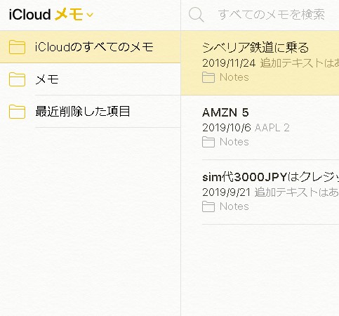 icloudメモ