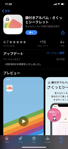 key_appStore