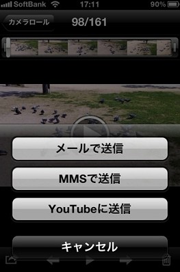 iphoneで「容量が重い動画」をメール送信できない時の方法