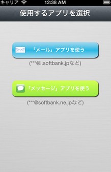 iphoneでメールを「一斉送信」する簡単な方法と注意点とは？