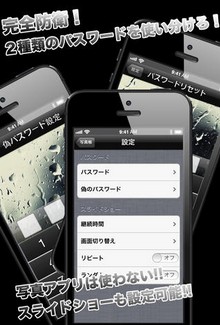 iphoneの見られたくないフォルダを「二重ロック」で隠す方法