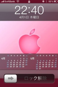 iphoneでダウンロードした画像を編集して壁紙にする方法