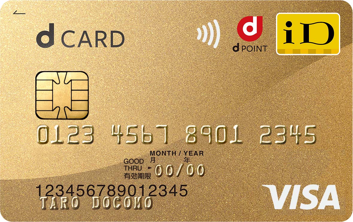 dカードGOLDは、ゴールドカードだけでなく、プラチナカード、ブラックカードを出して欲しい！